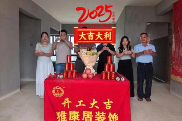 2025年11月装修动工黄道吉日(2025年11月装修动工的好日子)