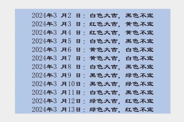 五行穿衣每日指南2023年10月20曰 2023年10月20日五行穿衣颜色