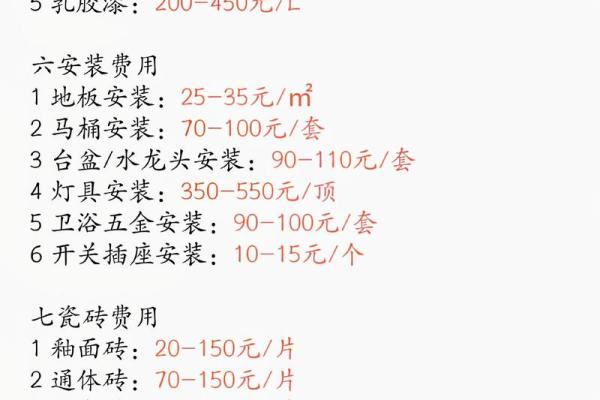 2025年10月装修动工日子怎么选黄道吉日(2025年装修房子图片)