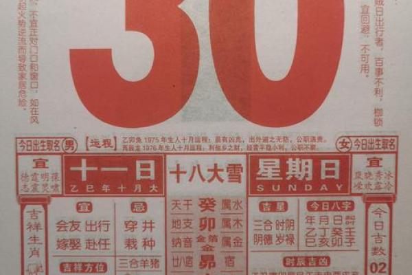 老黄历2025年结婚最佳日期(老黄历2025年结婚最佳日期是几月)