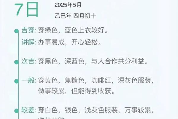 五行穿衣指南2022年7月21 2022年7月21日五行穿衣颜色查询