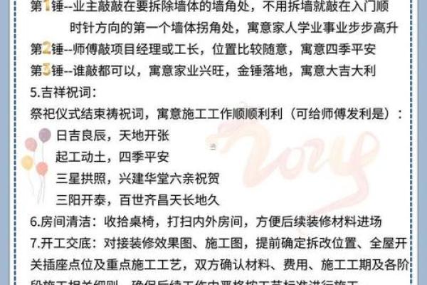 2025年10月装修选日子黄道吉日(2025年10月适合装修的日子)