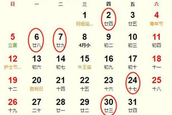 1月份结婚黄道吉日查询，需要具体吉时和当天禁忌事项详细说明
