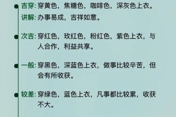 2021年8月24日五行穿衣 今日五行穿衣颜色指南