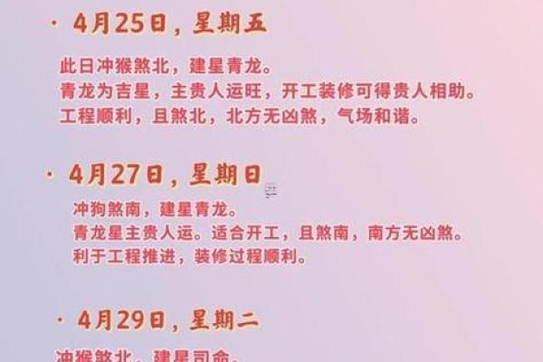 装修动土黄道吉日查询(动土装修吉日)