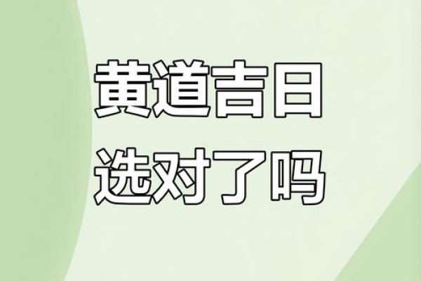 2026年2月27日黄历查询，着天是嫁娶吉日吗适合领证吗