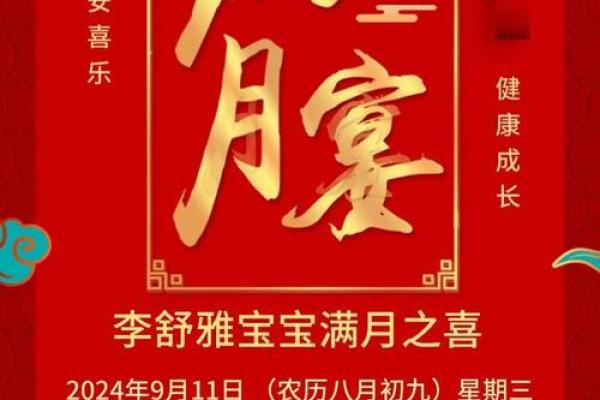 2025九月结婚最佳黄道吉日一览表 2025年9月结婚吉日查询