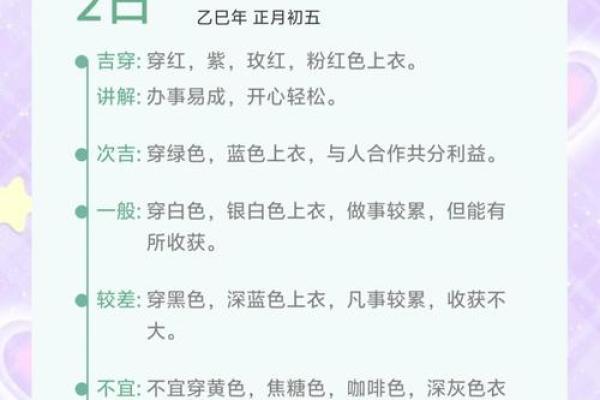 今日五行穿衣每日指南 今日五行穿衣颜色查询