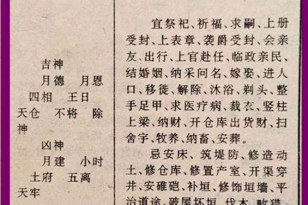 2025年农历十月份安葬吉日查询，需要注意哪些风水禁忌？