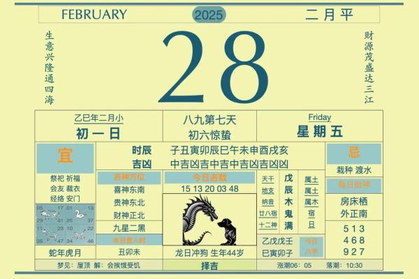 请问2月份开业择吉日应该优先参考农历还是新历？