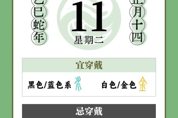 五行穿衣每日指南2023年2月16日 今日五行穿衣颜色查询