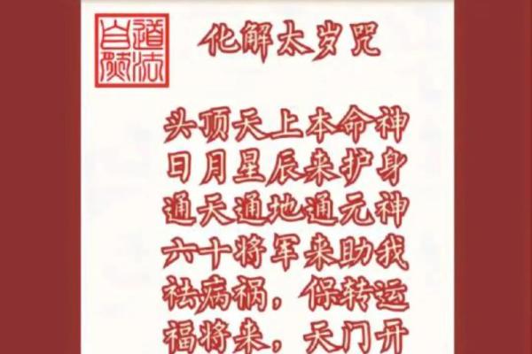 2023年属兔本命年如何化解太岁及需要注意的禁忌事项大全