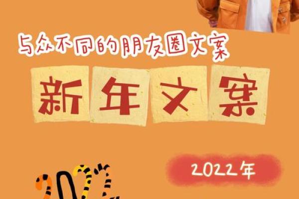 2022虎年除夕夜吉祥话大全，适合发朋友圈的金句合集