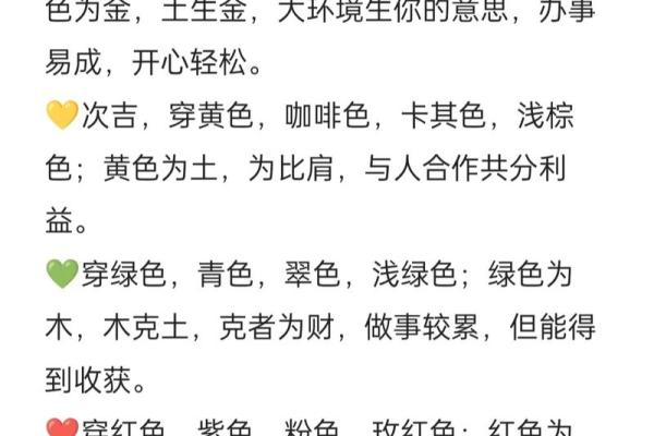 2022年5月14日五行穿衣 今日五行穿衣指南颜色搭配