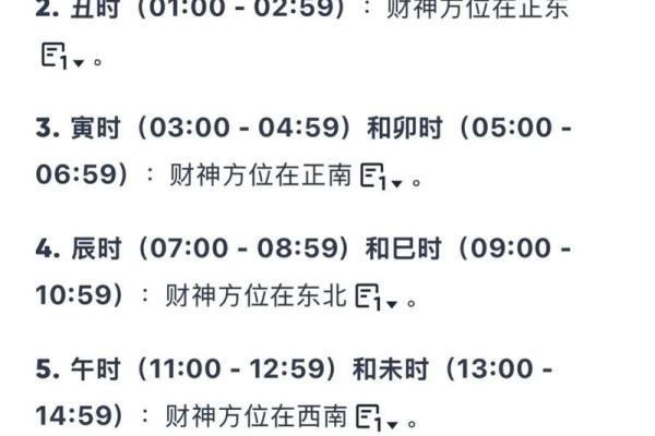 2023年财神方位查询，家中最佳迎财神位置如何确定