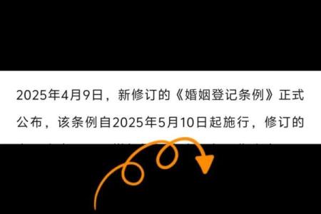 2025年10月领证日期(20251020领证好吗)