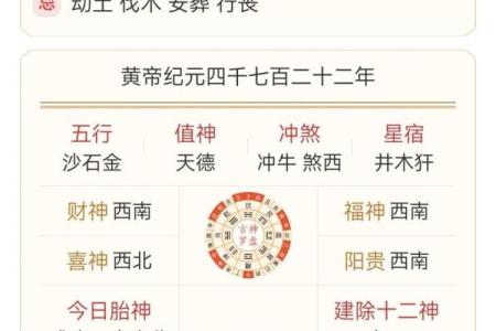2021年11月12  五行穿衣 2021年11月12日五行穿衣指南
