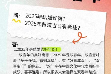 2025年11月领证最佳时间表 2025年11月领证吉日查询