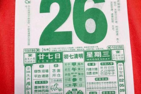 万年历乔迁新居黄道吉日(万年历老黄历2025年乔迁新居黄道吉日查询)