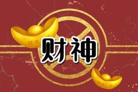 2025年11月求财最吉利日子(2025年11月19号农历是什么)