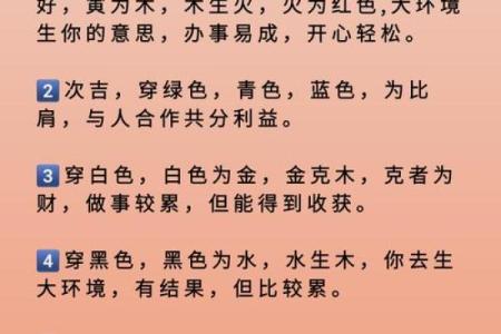 2024年五行穿衣指南 今日五行旺运穿衣搭配指南