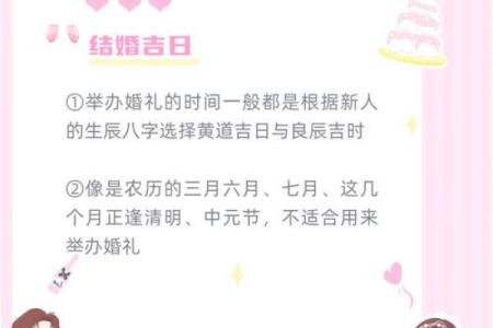 2026年结婚吉日一览表最新完整版，含详细良辰吉时解析