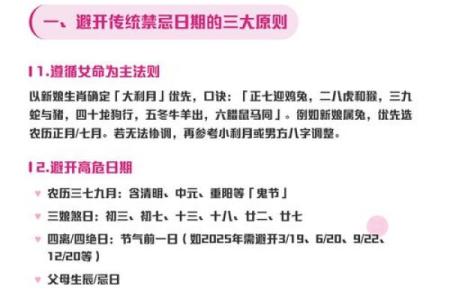 请问2026年正月办婚礼如何择吉？要看重哪些传统习俗和生辰八字