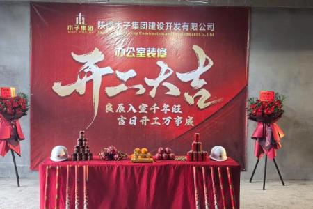 2025年10月装修吉日开工吉日查询 2025年10月装修开工黄道吉日