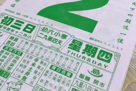 2025订婚日历(2025年订婚万年历)
