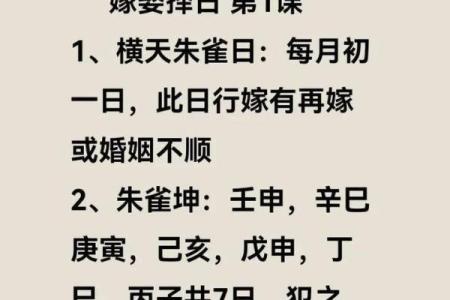 1997年属牛人2026年结婚吉日查询，最佳婚嫁月份与择日禁忌解析