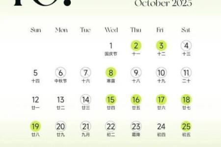 2025年10月结婚最佳日期(2025年几月结婚最好的时间)