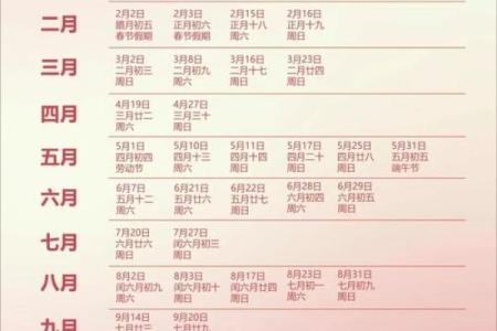 2026年农历正月结婚吉日查询，二月最佳嫁娶日子有哪些传统讲究