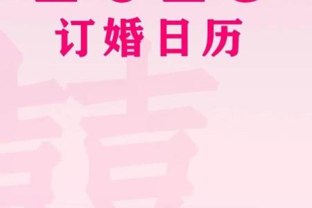 2025年11月最宜领证的日子(202511月适合领证的日子)