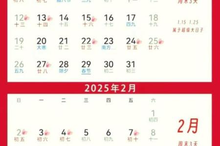 2025开业吉日黄道吉日(二0二o年开业吉日)