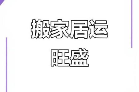 2025年11月27日搬家入宅最好吉日(11月27日搬家日子好吗)