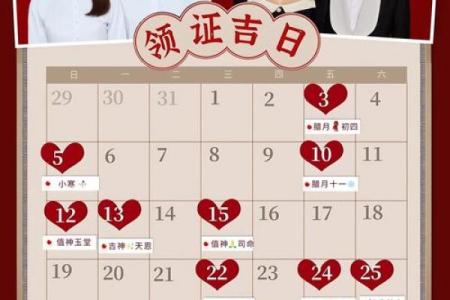 2026年11月结婚黄道吉日查询，哪几天是适合办婚礼的好日子
