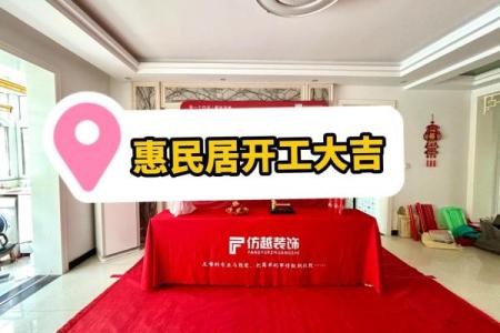 2025年10月本月装修开工吉日(2025年10月适合装修开工吗)