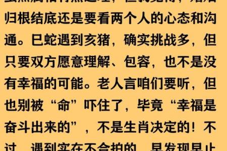 2026年属蛇人结婚吉日大全，最佳婚配生肖与属相禁忌解析