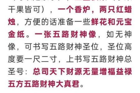 请问2020年财神方位查询方法及每日迎财神的最佳时辰是什么时候？