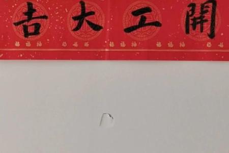 2025年10月装修开工吉日吉时查询(2025年10月装修开工最吉利的日子)