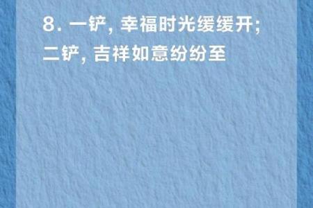 2025年10月装修开工吉言四句(2025年10月装修开工吉言四句祝福语)