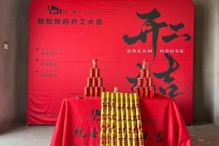 2025年9月装修房子开工黄道吉日查询(21年9月份装修开工吉日)