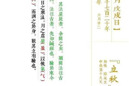 2024年立秋节气具体时间表公布，今年是早立秋还是晚立秋？