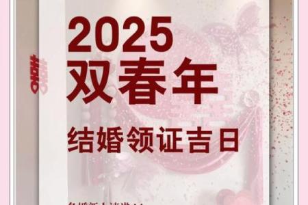 2025年11月份结婚旅行吉日查询，哪几天最适合出行办喜事？