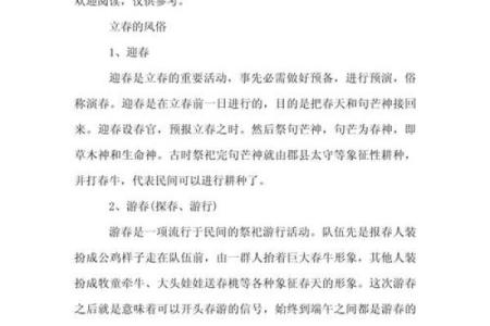 2023年打春时间及立春当天的传统习俗有哪些？