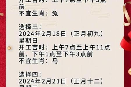 2025年10月开光吉日开工吉日查询 2025年10月装修开工黄道吉日