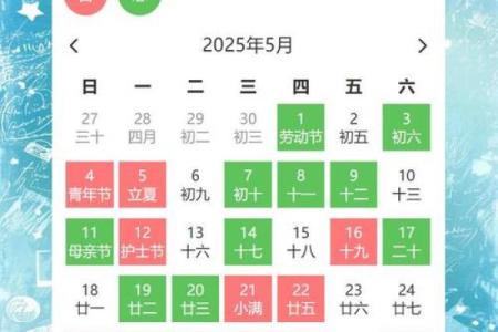 老黄历2025年结婚黄道吉日(2025年结婚黄道吉日)