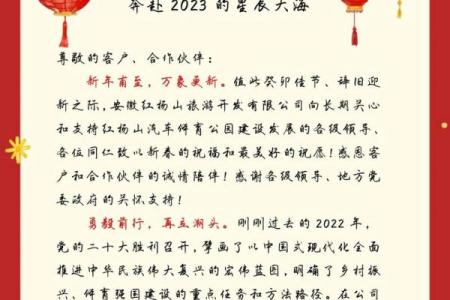 2023年兔年最新创意拜年祝福语大全，适合微信群发