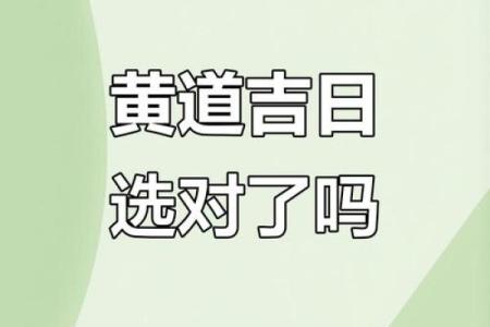 2026年2月27日黄历查询，着天是嫁娶吉日吗适合领证吗