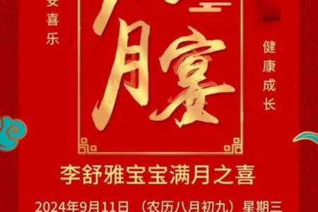 2025九月结婚最佳黄道吉日一览表 2025年9月结婚吉日查询